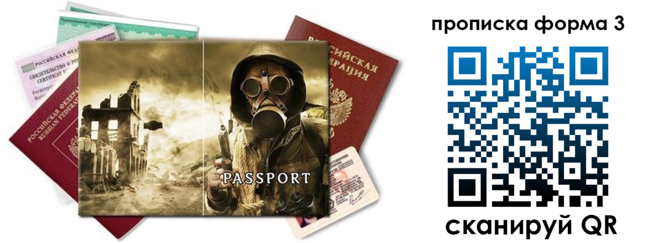 временная прописка в Усолье-Сибирском